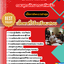 แนวข้อสอบ นิติศาสตร์ กรมยุทธศึกษากองทัพเรือ 2568