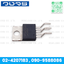 IC LM1875T LM1875 20W Audio Power Amplifier ไอซี TIของแท้