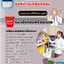 แนวข้อสอบพนักงาน องค์การเภสัชกรรม 2568