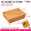 BE-กล่องสี่ฝา JH-D-003B @ บรรจุ : แพคละ 25 ชิ้น / หีบละ 8 แพค (200 ชิ้น)