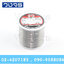 ตะกั่วบัดกรี Ultracore น้ำหนัก0.25LB ขนาด0.4mm
