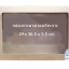 UB225 กล่องกระดาษวอลนัทเจาะ No.0-V 24x36.5x5.5 cm @ แพคละ 10 ชิ้น