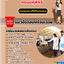 แนวข้อสอบนายสัตวแพทย์ปฏิบัติการ กรมปศุสัตว์ 2568