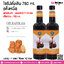 ไซรัปดั่งเดิม 780 ml. (เต็งหนึ่ง) @ 1 ขวด / หีบละ 12 ขวด
