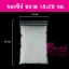 ซองซิปขนาด18x28ซม. แพคละ 1 กิโลกรัม
