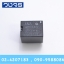 Relay CMA51H-S-DC12V (12V)