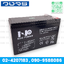 แบตเตอรี่แห้ง 12V 9AH New Power