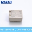 Relay ADY30005 (5V)