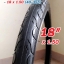 ยางจักรยาน 18 x 1.50 Kenda พร้อมยางใน 2 เส้น <ส่งฟรี EMS>