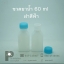 ขวดยาน้ำ 60 ml.