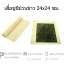 เสื่อซูชิม้วนข้าว 24x24 cm จำนวน 1 ชิ้น