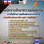 UPDATE NEWแนวข้อสอบ พนักงานรักษาความปลอดภัย การไฟฟ้าฝ่ายผลิตแห่งประเทศไทย (กฟผ) 2568