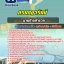 แนวข้อสอบนายช่างสำรวจ กรมธนารักษ์ 2568