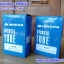 ยางจักรยาน 24 x 2.125 (57-507) พร้อมยางใน 2 เส้น <ส่งฟรี EMS >