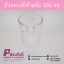 ถ้วยตวงพลาสติก 250ml. มีด้ามจับ
