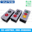 CIKACHI Switch PB-2 PB-3 PB-3B 5A 250V สวิตซ์กดติดปล่อยดับ สวิตซ์ประตูไฟฟ้า