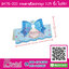 BK78-002 กระดาษปิดปากถุง 3.25 นิ้ว โบว์ฟ้า (50ชิ้น/30บาท)