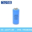 Captor 100-500 MFD 300 VAC