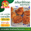 สะโพกไก่ทอดแพ๊ค 1กิโล