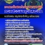 แนวข้อสอบ ช่างยางและพลาสติก กรมสรรพาวุธทหารบก SB TEST 67