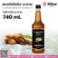 ลองบีชไซรัป - กลิ่นมะขาม 740 ml.