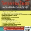 แนวข้อสอบใบประกอบวิชาชีพ วิศวกรรมโยธา 2568