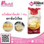 แป้งคัสตาร์ตเค้ก ตราอิมพิเรียล 1 กก.70 บาท/ชิ้น