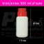 ขวดปุ๋ยกลม 500 ml.ฝาแดง 2 ชั้น @ การบรรจุ : 1 ใบ / 4 ใบ / หีบละ 105 ใบ