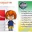 แนวข้อสอบ กรมการทหารสื่อสาร NEW 2568