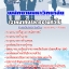 หนังสือ+MP3 พนักงานมหาลัยวิทยาลัย เจ้าหน้าที่บริหารงานทั่วไป อัปเดตใหม่ 2568