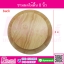 ชามผลไม้ตื้น 8 นิ้ว
