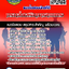 แนวข้อสอบนักสถิติ กรมส่งเสริมการเกษตร 2568