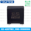 คาปาซิเตอร์ C 20uF 450VDC HFC-MPS ยี่ห้อSHIZUKI ใช้กับบอร์ดแอร์ ความกว้างขา 28มม.