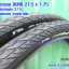 ยางจักรยาน 27.5 x 1.75 DURO **ส่งฟรี EMS**