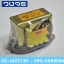 หม้อแปลง Input 220VAC Output 6-24V ทรง0.8A