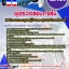 แนวข้อสอบ ผู้ตรวจสอบภายใน สทบ. 2568