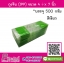 ถุงจีบ (IPP) แพค 500 กรัม