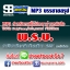 P014 - พระราชบัญญัติการจัดการศึกษาสำหรับคนพิการ พ.ศ.2551 (ฉบับอัปเดต 2568)