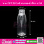 ขวดPet NS-16 ส้มคั้น 250 ml ปาก34 @150ใบ