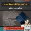 แนวข้อสอบพนักงานนวดไทย กรมพัฒาฝีมือแรงงาน 2568