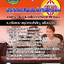 แนวข้อสอบนักวิเทศสัมพันธ์ปฏิบัติการ สำนักมาตรฐานผลิตภัณฑ์อุตสาหกรรม สมอ. 2568