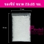 ซองซิปขนาด23x35ซม. แพคละ 1 กิโลกรัม