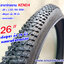ยางจักรยาน 26 x 1.95 (50-559) พร้อมยางใน 2 เส้น -- ส่งด่วน EMS --
