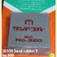 Sand rubber