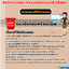 แนวข้อสอบนักวิเคราะห์นโยบายและแผนปฏิบัติการ สำนักงานคณะกรรมการการอาชีวศึกษา 2568