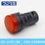 Pilot Lamp 22mm 220VAC