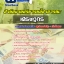 แนวข้อสอบเศรษฐกร สำนักงานบริหารหนี้สาธารณะ 2568