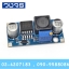 Step up DC-DC Module 3-32V to 5-35V 2A