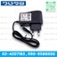 AC/DC Glink PCMA052A 5V 2A JACK 2.5mm. มอก.