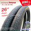 ยางจักรยาน Innova 26 x 2.00 (50-559) / 2 เส้น - ส่งด่วน EMS -